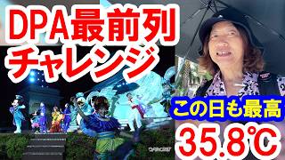 散策／ダンスザグローブDPA最前列チャレンジ＆猛暑パークレポ（2026-07 東京ディズニーシー）