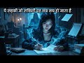 Girl Writes Horror Stories And They Comes True With A Dark Supernatural Korean Drama