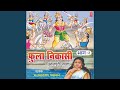 Fulla Nikashi Gahan Nahane