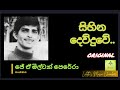 Original සිහින දෙව් දුවේ මිල්ටන් පෙරේරා Sihina D