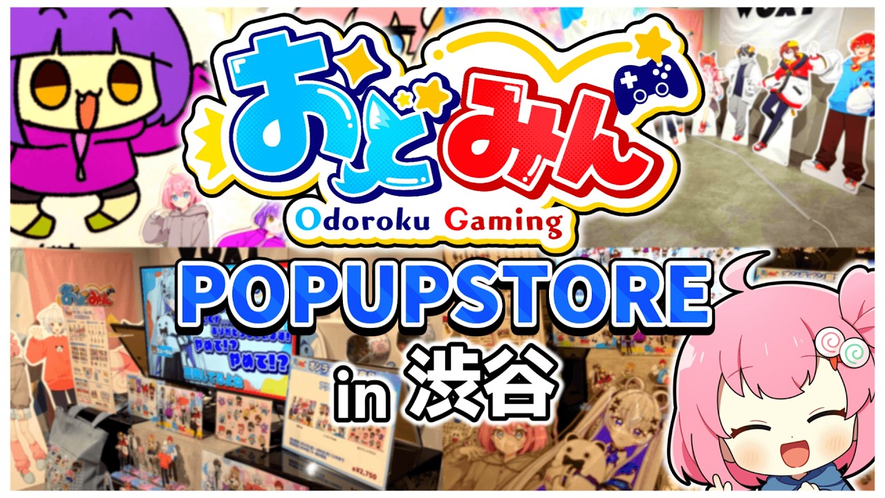 【実写】おどみんポップアップストアに行って来たぞ～！！！in渋谷【ゆっくり実況】【生声】