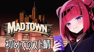 【GTA5 #MADTOWN】全てが初めてだらけの街【 #折咲もしゅ /REJECT】