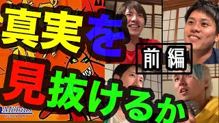 【前編】食べられる虫だけでゴキブリポーカー対決！【負けたら食虫】