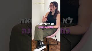 הסיפור של שחר