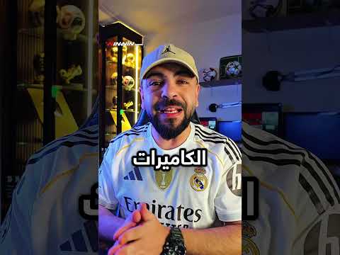 كيف انتقم فينيسيوس جونيور من المدرب سيميوني 