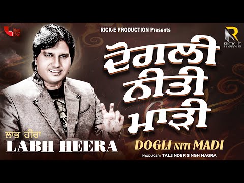 Labh Heera | Dogli Niti Madi (Lyrical Video) | Rick-E Production | Song 2022