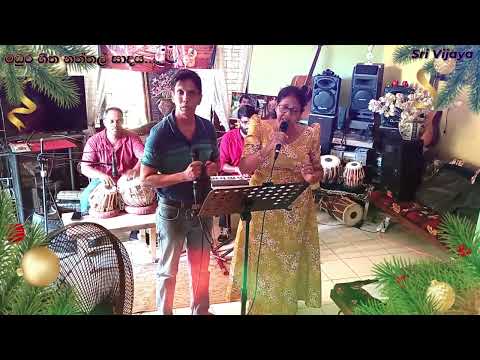 Ananda Sriya Weheyi - ආනන්ද ශ්‍රීය වෑහෙයි - මුල් ගායනය - ධර්මදාස වල්පොල සමග ලතා වල්පොල