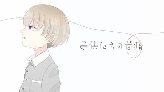 『痛みさえも、美しい。』命を終わらせるための物語？part5【Beautiful Suicide】