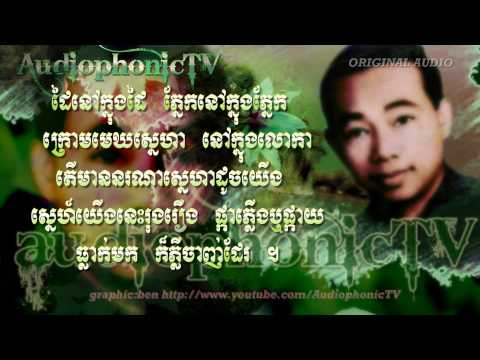 Dai Khnoung Dai Phneik Khnoung Phneik - Sin Sisamouth