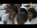 hiru-dharma-pradeepaya-dharma-discussion-14-08-2019
