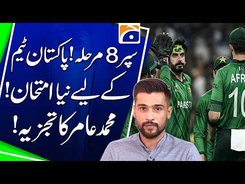 Super 8 - Pakistan Team Ready - Analysis of Mohammad Amir - Sports Floor