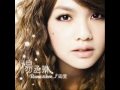 Rainie Yang - Ai Mei (Japanese Version) Aimai ...