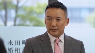 結婚相談所に行く山本太郎