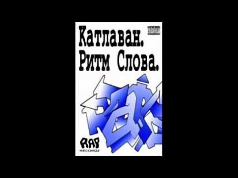 Termit ft. Kipish, Джокер - Check It!