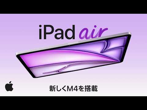 iPad Air 13インチ M4 (2026) 新品 155,000円 | ネット最安値の価格