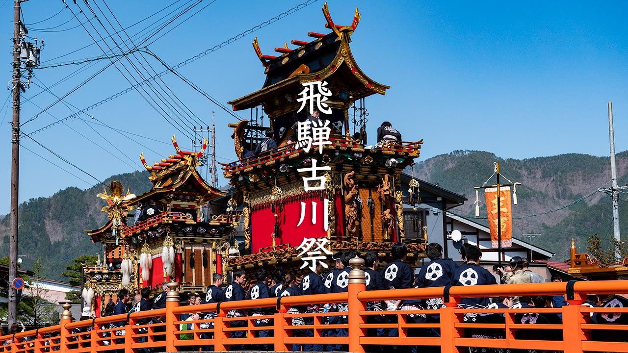 Hida Furukawa Matsuri (Part 2)