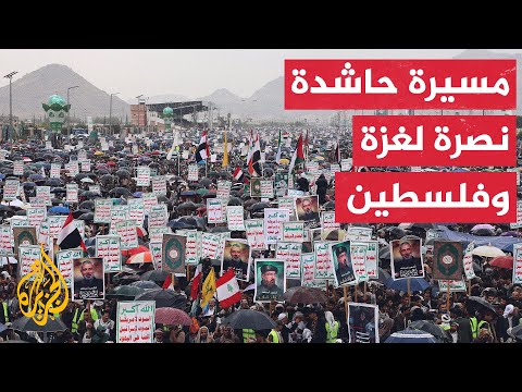فيديو | مظاهرة في العاصمة اليمنية تحت شعار ثباتا مع غزة وفلسطين