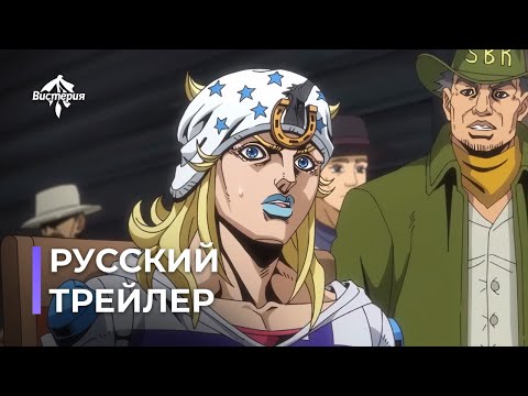 Тизер (Вистерия) Озвучка