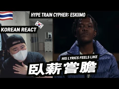 [EXCLUSIVE!]🇹🇭🇰🇷🔥Korean Hiphop Junkie react to ESKIIMO - CYPHER (THAI/ENG SUB)