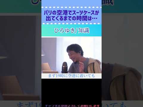 ペルピニャン リヴサルト空港について詳しく解説