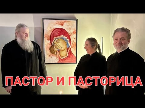 ПАСТОР (ЕПИСКОП) АНДРЕЈ У ПОСЕТИ ПАСТОРИЦИ КАТРИН ❤️