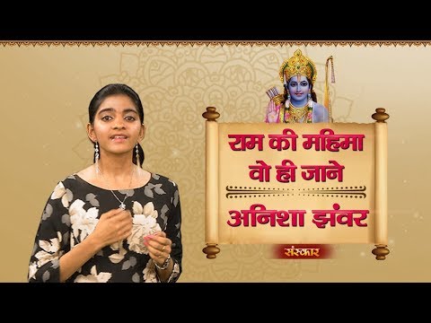 Anisha Jhawar Bhajan