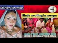Mahleej Sarkari Reaction Hindu Couple Married In Kerala Mosque