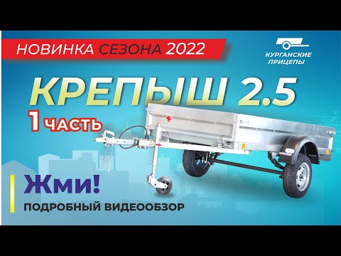 фото прицеп самосвальный крепыш 2.5 плюс (2,5х1,5 м). рассрочка, доставка, гарантия 0