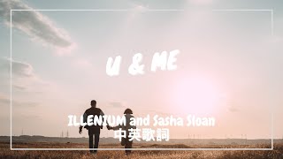 Download lagu 【只屬於你和我的地方】ILLENIUM and Sasha Sloan- U & Me 中英歌詞 mp3