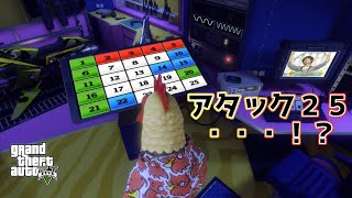 【GTA5】　テラバやってる場合かっ！！