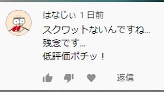 スクワットないと低評価らしいので戻しました。part12【リングフィットアドベンチャー】【ばいこふ】