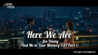 Download lagu [MV] [INDOSUB] Joo Young - 'Here We Are' [Find Me in Your Memory OST Part 1] mp3
