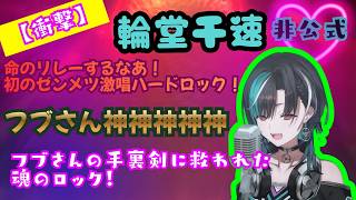【死のセンコク】命のリレー〜初めてのゼンメツ〜 (Doom: Relay of Life ~First Party Wipe~)