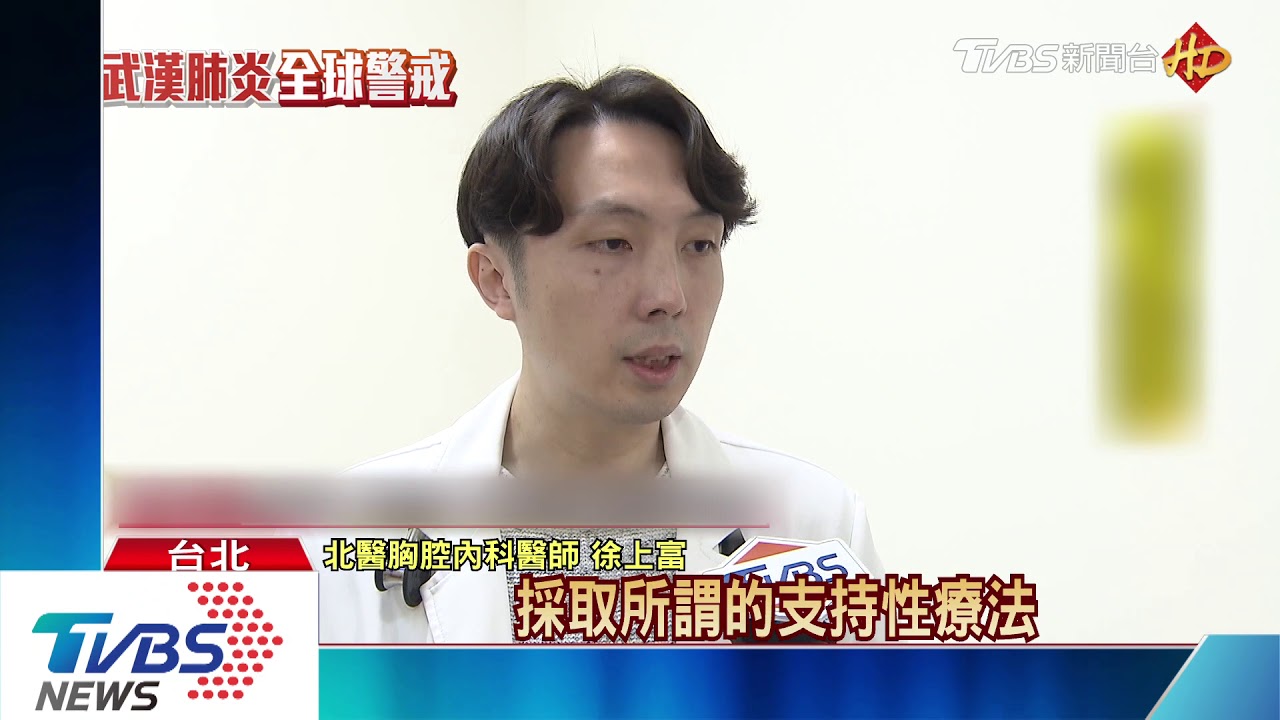 武漢肺炎「症狀」拉肚子 首例出院患者瘦12kg
