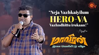 Director Mysskin Speech | Maaveeran Audio Launch | Best Moments | Sun TV video
