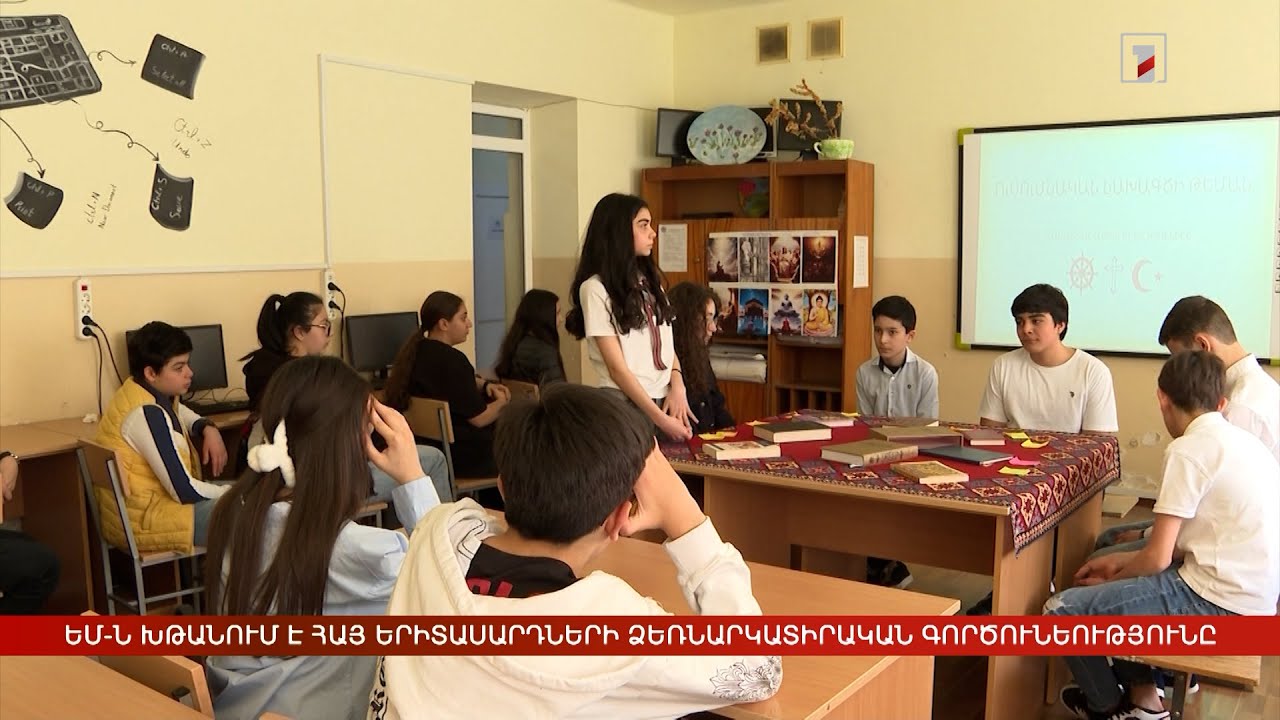 ԵՄ-ն խթանում է հայ երիտասարդների զբաղվածությունն ու ձեռնարկատիրական գործունեությունը