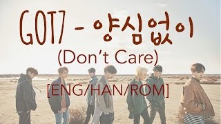 GOT7 - Don't Care (양심없이) [ENG|ROM|HAN] Colorcoded Lyrics