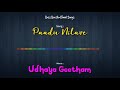 Paadu Nilave Udhaya Geetham Bass Boosted Audio Song Use Headphones For Best Experience
