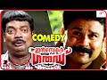 Inspecter Garud Malayalam Movie Comedy Scenes 01 Kavya Madhavan Innocent Comedy
