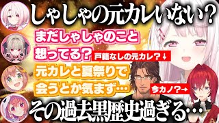 【にじ鯖夏祭り2025】笹木咲の元カレを捏造して勝手に黒歴史を誕生させる椎名唯華/夏祭りでナンパしまくるげまじょ達が面白すぎたｗ【にじさんじ切り抜き/笹木咲/椎名唯華/魔界ノりりむ/本間ひまわり】