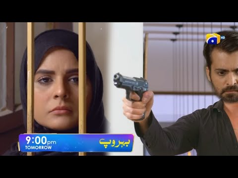 Behroop Last Episode 96 | Behroop Ep 96 Last Teaser | Behroop 96 Promo Review | Full Episode Story