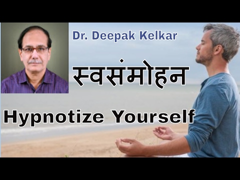 Hypnotize Yourself Rule Mind Dr Kelkar Sexologist Psychiatrist Mental Illness Depression sexology ed Video