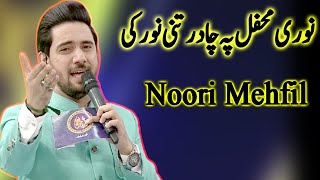 Farhan Ali Waris  Noori Mehfil Pe Chadar Tani Noor