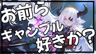 かつてのネフティスを彷彿とさせる最強ギャンブルネクロ【Shadowverse シャドウバース】