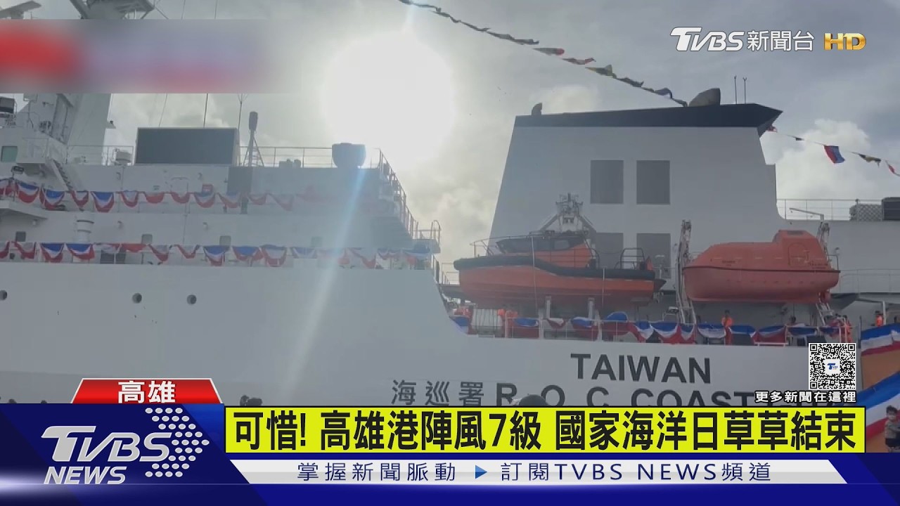 影音/可惜!國家海洋日遇強風 可愛充氣氣球破裂被迫早「收工」