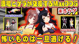 【きらめくゲラ笑い】二人でビビり散らかしてあきらめかけても勢いとゲラで乗り越えていくミオ、ころねｗ【ホロライブ切り抜き/戌神ころね/大神ミオ】