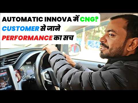 Automatic Innova mein CNG Lagwana Safe Hai? Customer ne Bataya Performance Ka Sach
