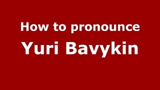 How to pronounce Yuri Bavykin