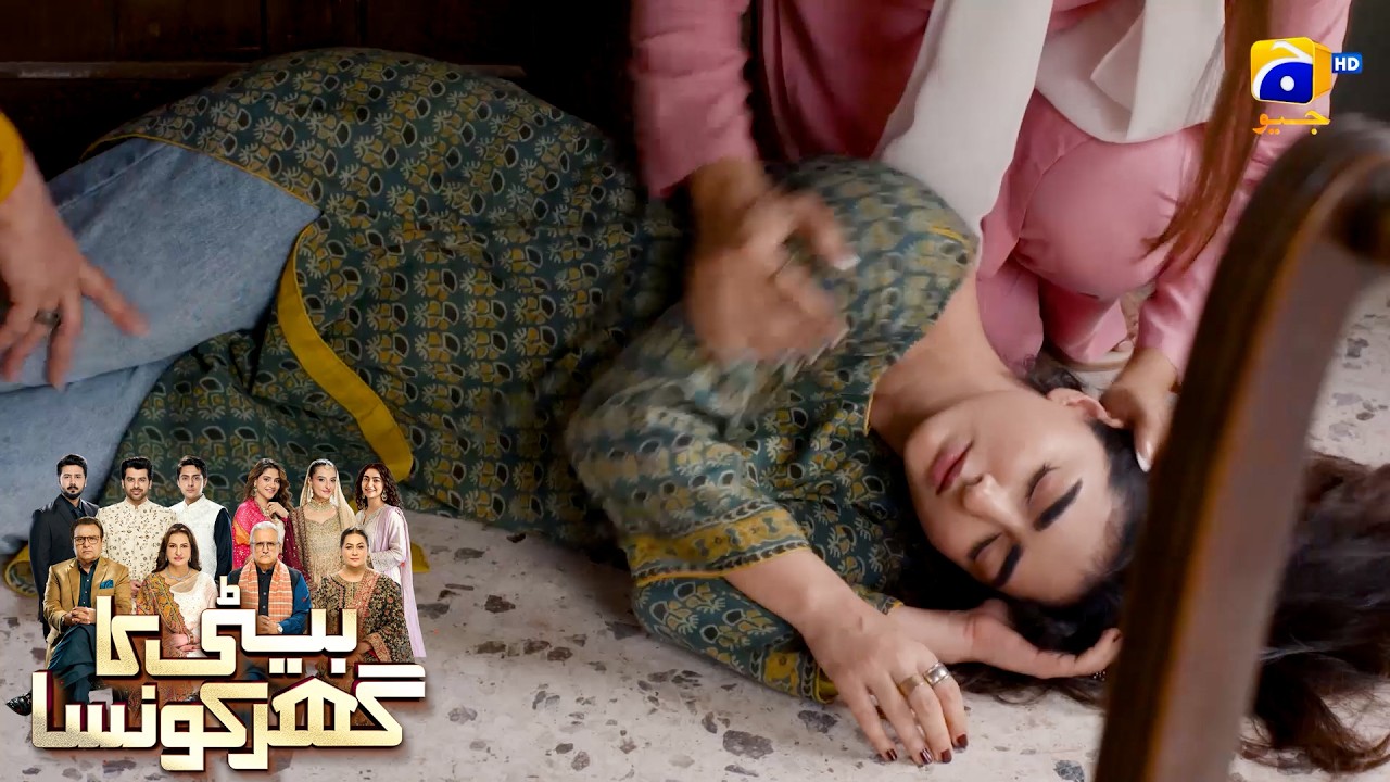 Jawan Beti Ko Khatarnak Beemari Lag Gayi😱😱 || Beti Ka Ghar Konsa || Har Pal Geo