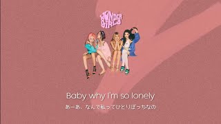 Download lagu 'Why So Lonely' Wonder Girls【かなるび/가사/日本語和訳】 mp3
